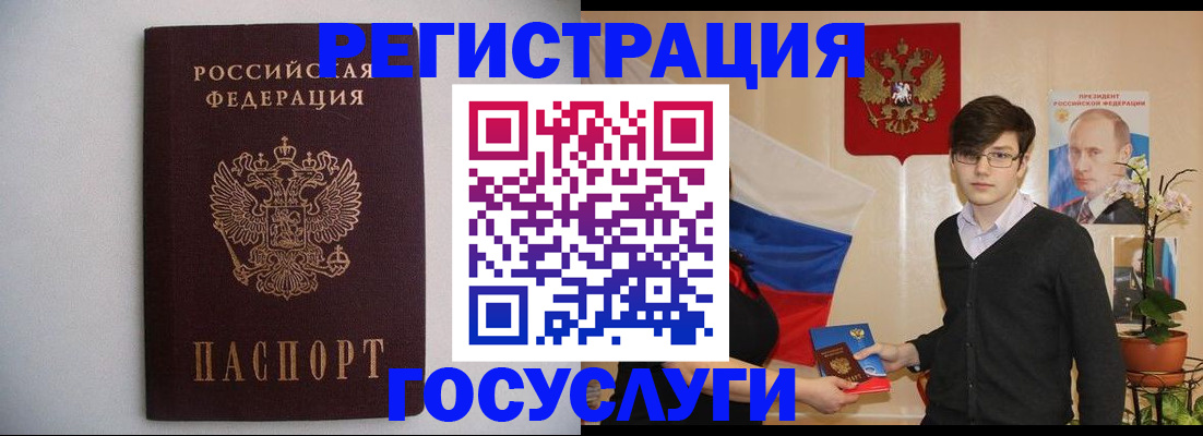 прописка законно в Сегеже