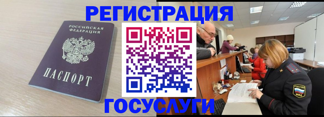 где прописаться в Сегеже