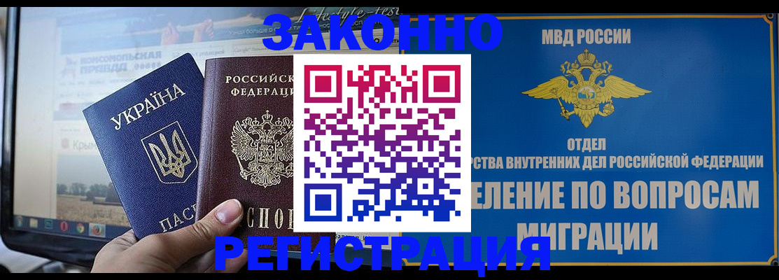 временная прописка в Сегеже